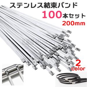 結束バンド ステンレス製 100本入り ステンレスバンド ケーブルタイ 金属製 屋外用 インシュロック 4.6mm×200mm｜konkonya27