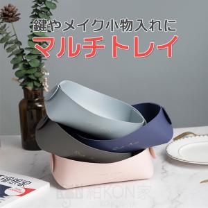 マルチトレイ PUレザー 小物入れ 収納 キー 鍵 腕時計 指輪 ピアス 収納ボックス おしゃれ アクセサリー 組み立て式収納トレー