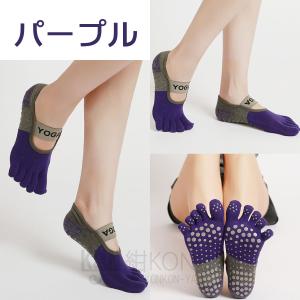 ヨガ ソックス ヨガ靴下 5本指 ヨガソックス...の詳細画像5