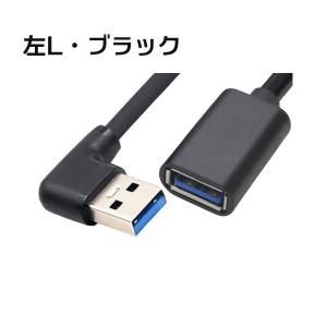 USB3.0 延長ケーブル 30cm L型 高...の詳細画像3