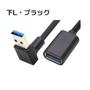 USB3.0 延長ケーブル 30cm L型 高...の詳細画像4