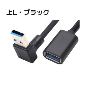 USB3.0 延長ケーブル 30cm L型 高...の詳細画像5
