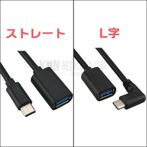 USB3.0 TypeC 変換アダプタ ケーブ...の詳細画像1