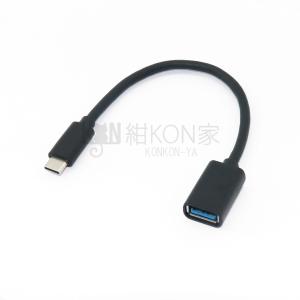 USB3.0 TypeC 変換アダプタ ケーブ...の詳細画像4