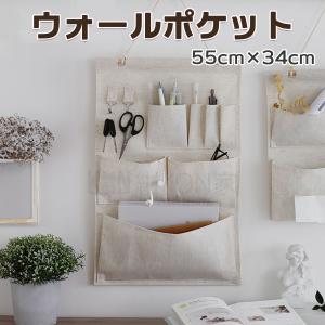 ウォールポケット ナチュラル壁掛け収納ポケット ドアハンガーポケット 壁掛け 玄関 小物入れ 収納ポケット 綿 麻 多機能 おしゃれ収納 7口 ポイント消化