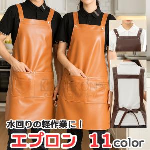 エプロン PUレザー H型 撥水加工 防水 防汚 防油 軽量 紐 作業着 ユニフォーム 男女兼用 調節可能 保育士 撥水 おしゃれ カフェ レディース ポケット付き