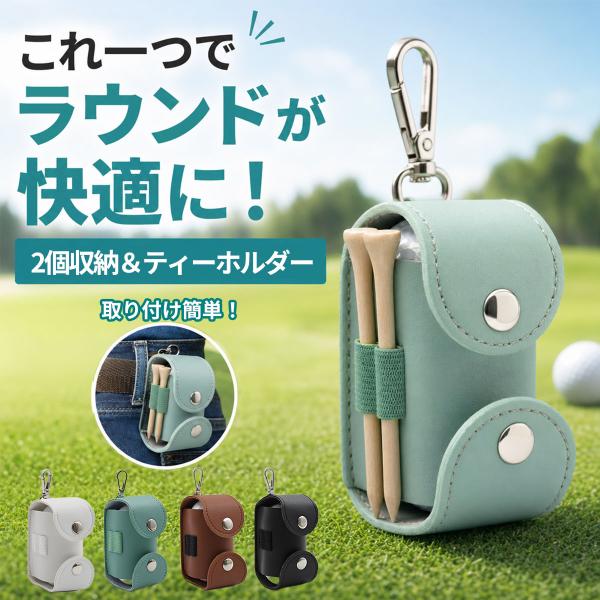 ゴルフボールケース 2個収納 ティーホルダー ゴルフポーチ 2WAY ベルト通し PUレザー コンパ...