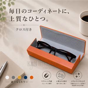 メガネケース おしゃれ ハード マグネット 軽量...の商品画像
