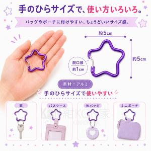 カラビナ 星型 可愛い キーホルダー フック ...の詳細画像4