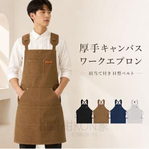 名入れ刺繍付き （エイミー） AIMY H型エプロン 00875-THA : デライト