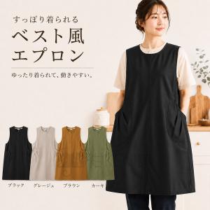 エプロン チュニック ベスト型 レディース ワークエプロン 大きいサイズ おしゃれ かぶるだけ お尻が隠れる カフェ ガーデニング 保育士 料理 DIY ポケット付き