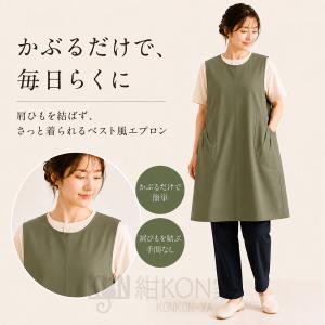 エプロン チュニック ベスト型 レディース ワ...の詳細画像1