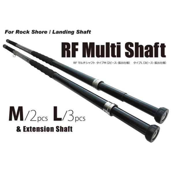 RF Multi Shaft M RippleFisher リップルフィッシャー マルチシャフト（M...
