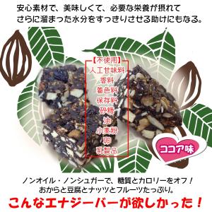 低糖質おからクッキーバー訳あり切れ端ノンオイル...の詳細画像1