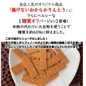 訳ありおからクッキー ノンオイル白砂糖不使用【...の詳細画像1