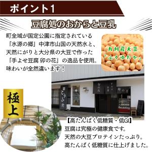 訳ありおからクッキー ノンオイル白砂糖不使用【...の詳細画像4