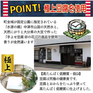 訳ありおからクッキー260g送料無料 豆腐とオ...の詳細画像3