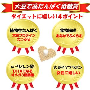 訳ありおからクッキー260g送料無料 豆腐とオ...の詳細画像4