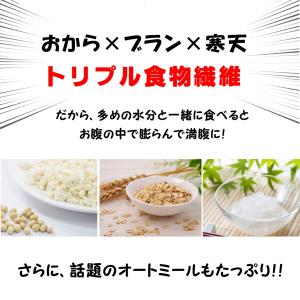 低糖質ノンオイルノンシュガーのおからクッキー ...の詳細画像3
