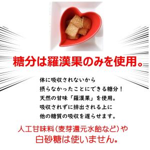 低糖質ノンオイルノンシュガーのおからクッキー ...の詳細画像4