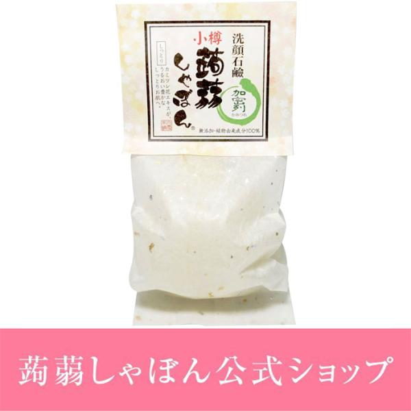 蒟蒻しゃぼん 小樽蒟蒻しゃぼん 加密列 かみつれ 80g せっけん 石けん セラミド配合 乾燥肌 敏...