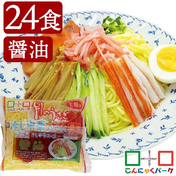 こんにゃく麺 冷やし中華 ダイエット食品 月のうさぎ 冷し中華こんにゃく 醤油 低糖質 (170g*...