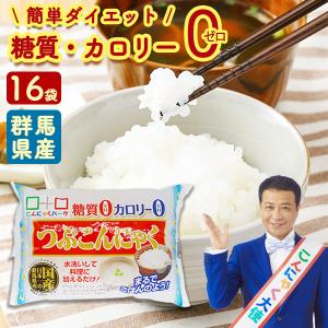 こんにゃくパーク こんにゃく米 つぶこんにゃく ダイエット ご飯 こんにゃく 糖質ゼロ カロリー0 置き換え 群馬県産 ヨコオデイリーフーズ (150g*16袋入)｜konnyakupark