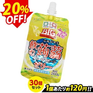 ヨコオデイリーフーズ Big 飲む蒟蒻ゼリー グレープフルーツ こんにゃくゼリー ゼリー飲料 蒟蒻 群馬県産 果汁4 大容量 260g 30個入 最安値 価格比較 Yahoo ショッピング 口コミ 評判からも探せる