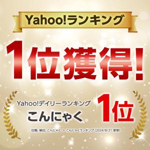 日曜限定★+5% ランキング1位獲得! こんに...の詳細画像1