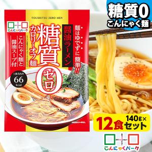 ランキング1位獲得! こんにゃく麺 こんにゃくラ...の商品画像