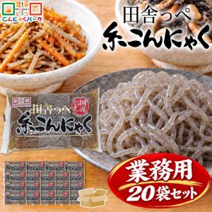 こんにゃく 徳用 田舎っぺ 糸こんにゃく 黒 し...の商品画像