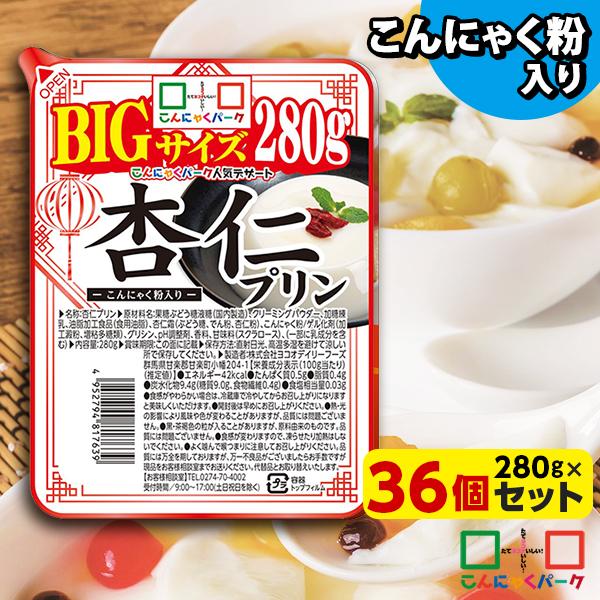 43%OFF 杏仁プリン BIG 杏仁豆腐 こんにゃく プリン デザート スイーツ まとめ買い 大容...
