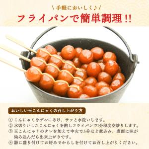 日曜限定P+5%★ランキング受賞! 玉こんにゃ...の詳細画像4