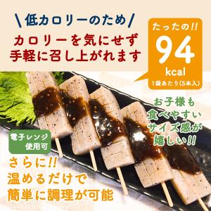 日曜限定P+5%★こんにゃく 月のうさぎ 田楽...の詳細画像2