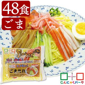 ヨコオデイリーフーズ 月のうさぎ 冷し中華こんにゃく 冷やし中華風 蒟蒻 群馬県産 ごまだれスープ付き