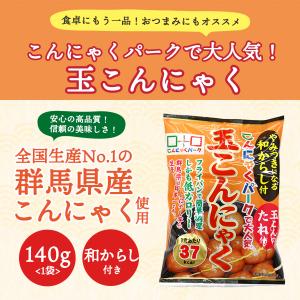 ランキング1位獲得! 玉こんにゃく 玉こんだん...の詳細画像2