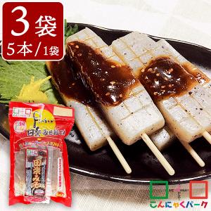 土日限定+5％★10%OFF ランキング受賞！ こんにゃく 月のうさぎ 田楽みそおでん みそ田楽 おでん 低糖質 (150g*5本*3袋入)｜こんにゃくパーク