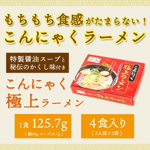 日曜限定P+5%★こんにゃく麺 こんにゃくラー...の詳細画像1