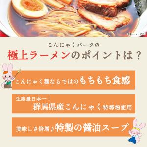 日曜限定P+5%★こんにゃく麺 こんにゃくラー...の詳細画像2