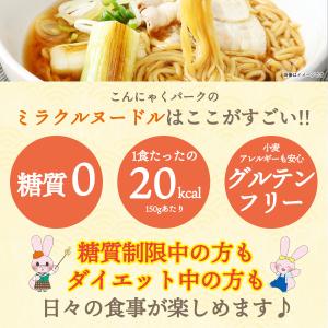 土日限定最大5%★ランキング受賞!こんにゃく麺...の詳細画像3