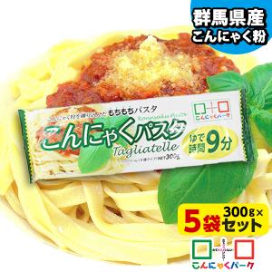 こんにゃくパスタ こんにゃく麺 ヨコオデイリーフーズ