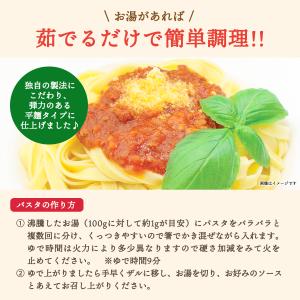 こんにゃく麺 こんにゃくパスタ タリアテッレ ...の詳細画像3