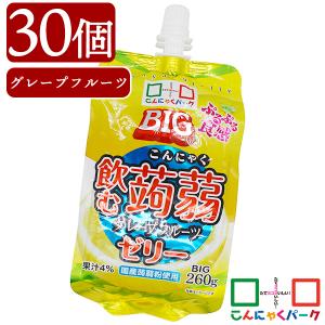 こんにゃくゼリー まとめ買い ヨコオデイリーフーズ BIG 飲む蒟蒻ゼリー グレープフルーツ ゼリー飲料 群馬県産 大容量 (260g*30個入)