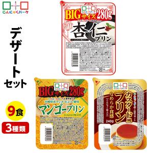 最大+5%★11日限定 定番 デザート セット ...の商品画像