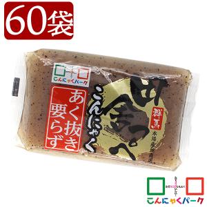 こんにゃく ヨコオデイリーフーズ あく抜きいらず 田舎っぺ 板こんにゃく 黒 蒟蒻 群馬県産 250g 60袋入 最安値 価格比較 Yahoo ショッピング 口コミ 評判からも探せる