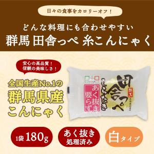 土日最大+5%★こんにゃく あく抜きいらず 田...の詳細画像1