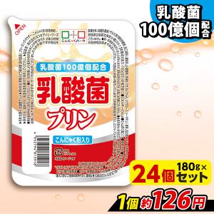 乳酸菌プリン こんにゃくパーク こんにゃく プリン デザート スイーツ まとめ買い 群馬 大容量 置き換え ヨコオデイリーフーズ (180g*24個入)｜konnyakupark