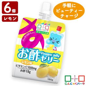 【1個あたり約100円でキレイを手軽に！】ゼリー飲料 まとめ買い お酢ゼリー ビネガーゼリー レモン味 ヨコオデイリーフーズ ビタミンC 群馬県産 (180g*6個入)