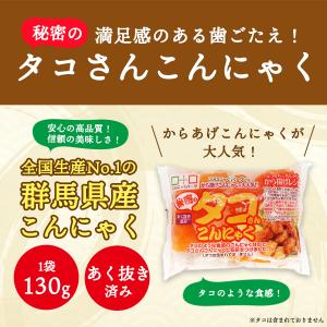 日曜限定P+5%★こんにゃく 秘密のタコさんこ...の詳細画像1