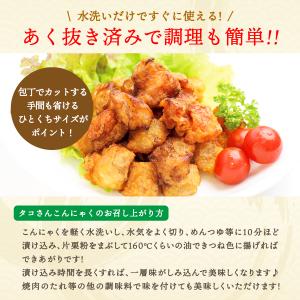 日曜限定P+5%★こんにゃく 秘密のタコさんこ...の詳細画像3